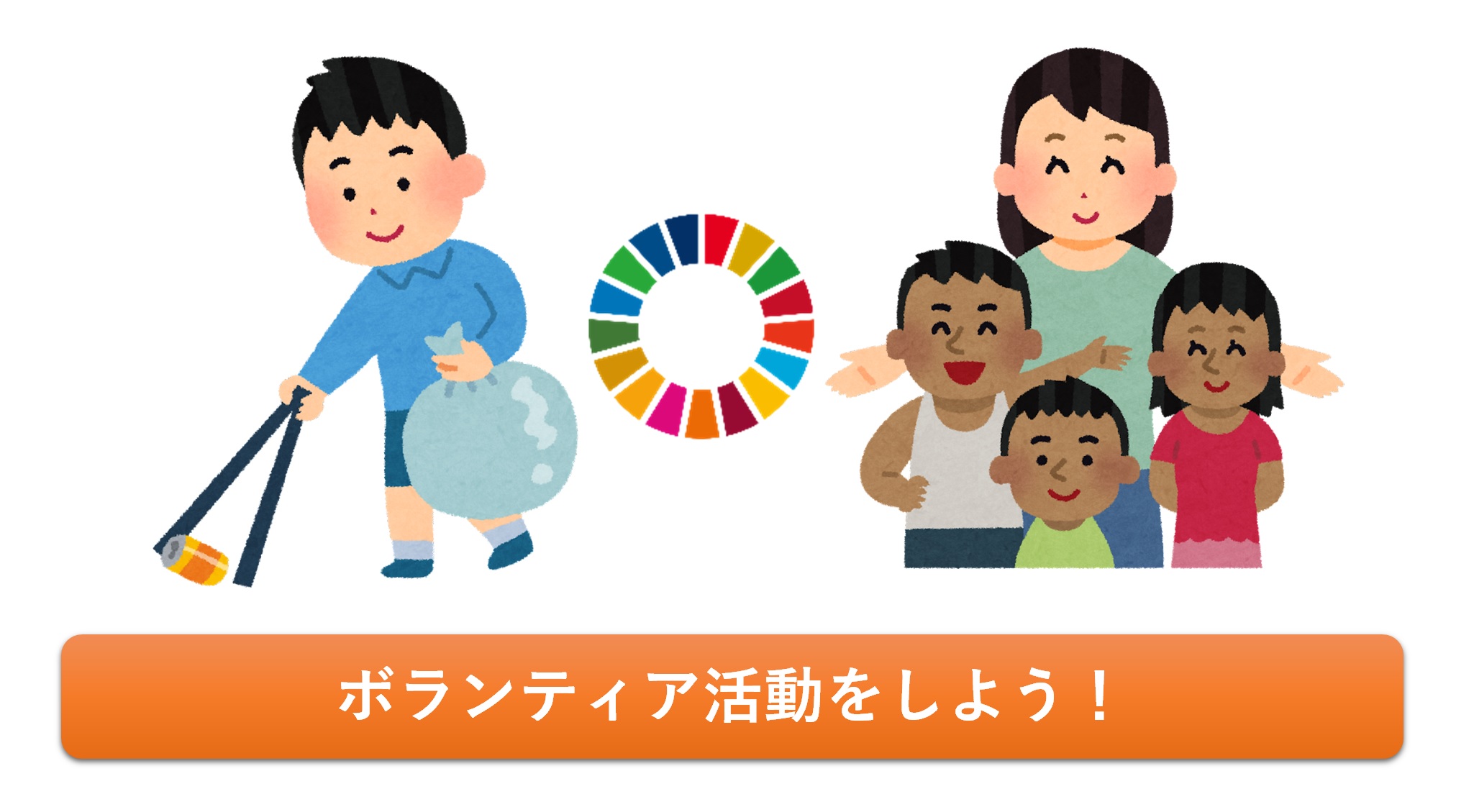 SDG����̗�