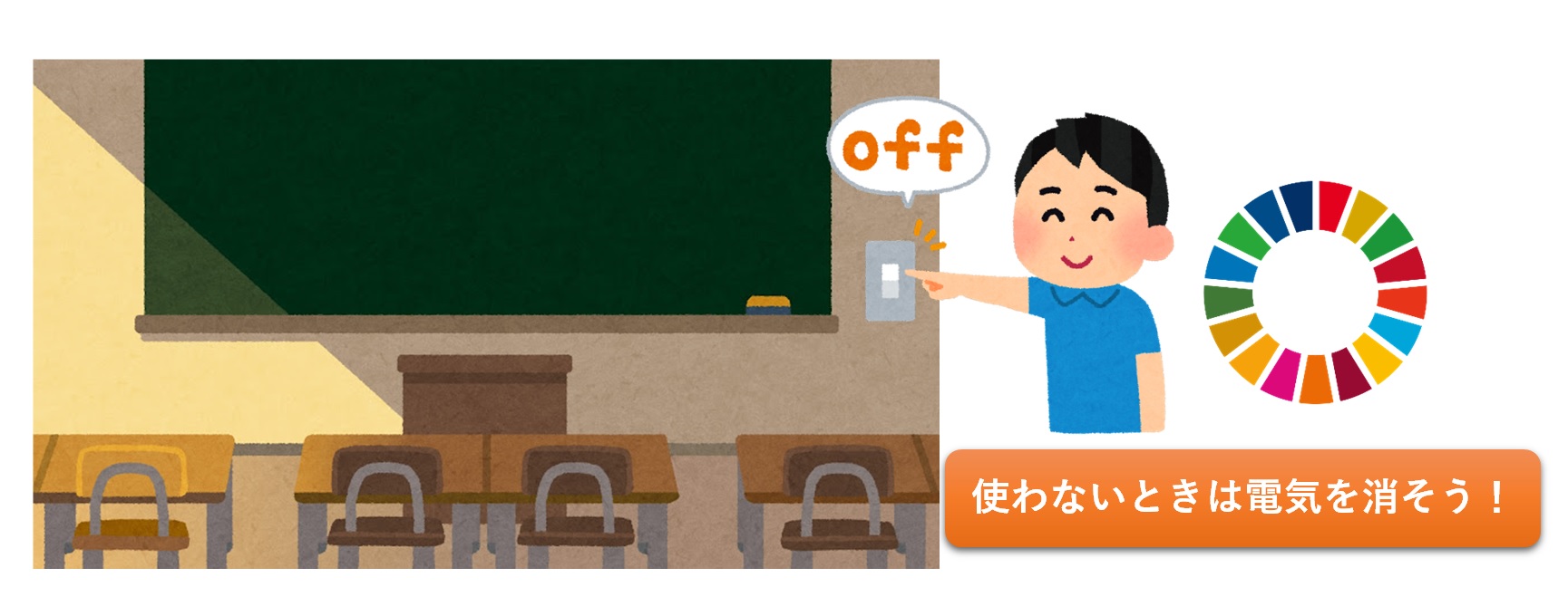 SDG����̗�