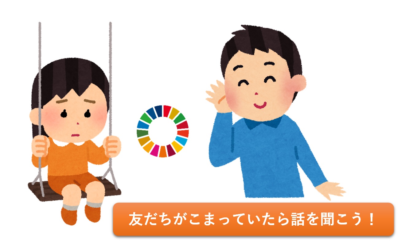 SDG����̗�