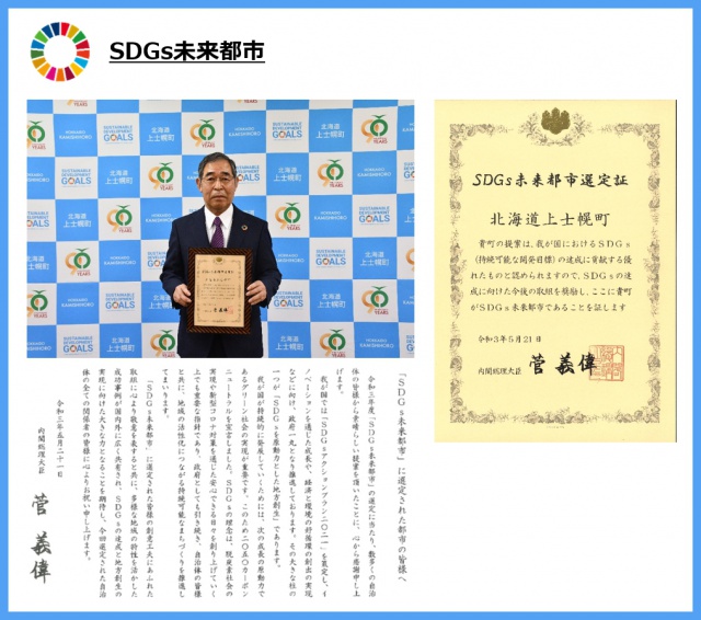 SDG����̗�