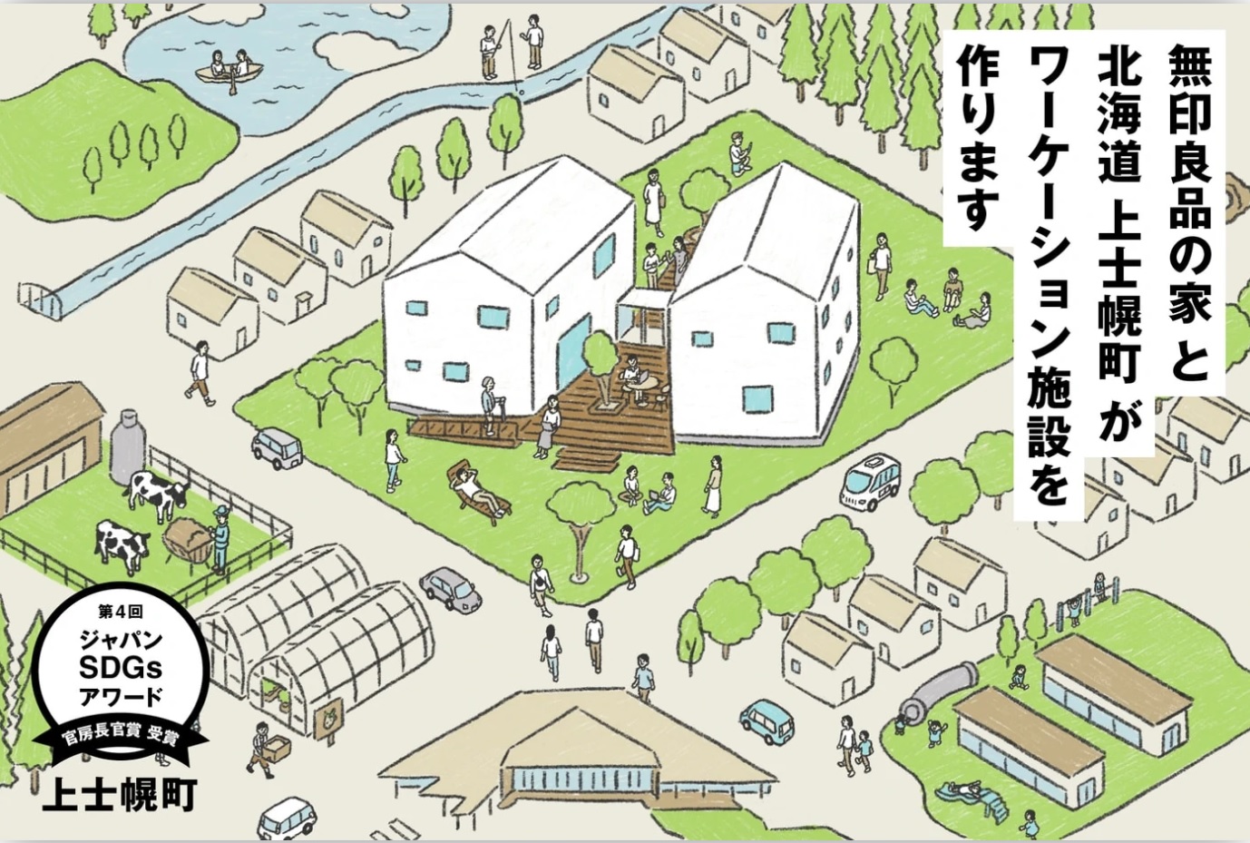 SDG����̗�