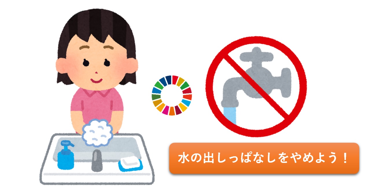 SDG����̗�