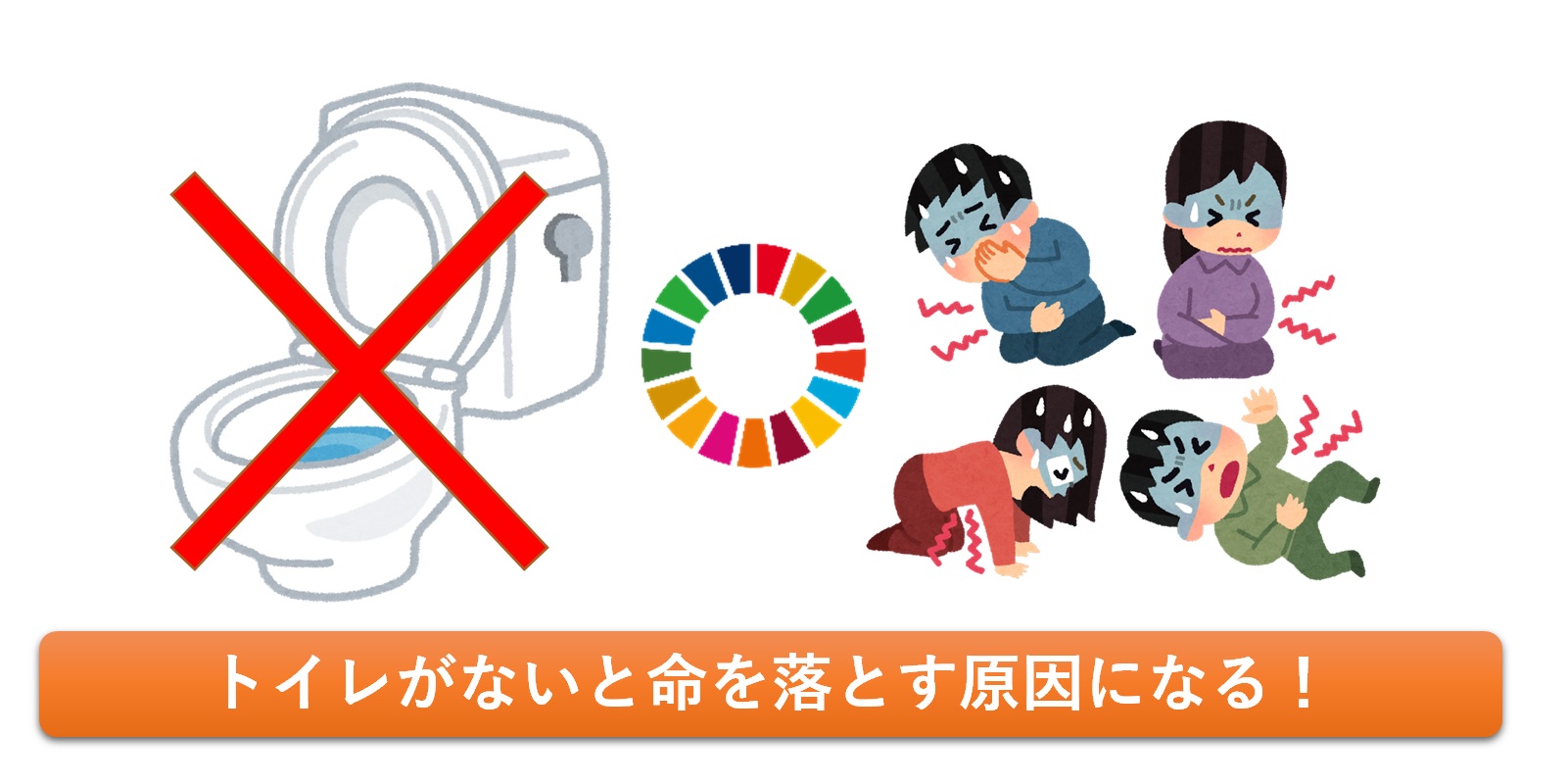 SDGs��̗�