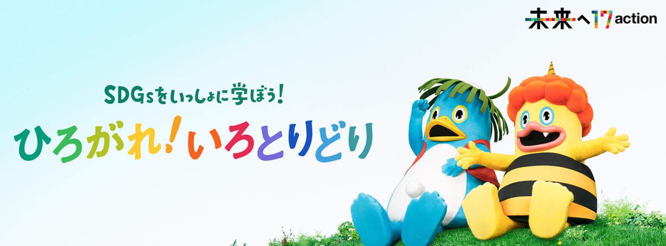 SDG����̗�