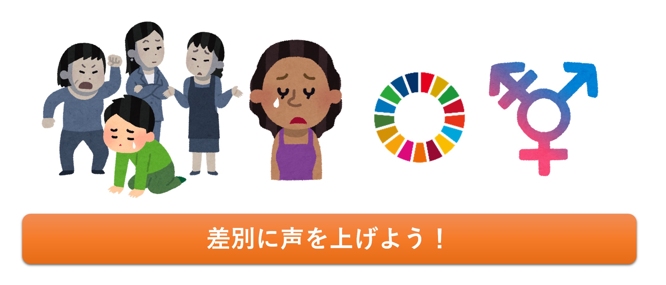 SDG����̗�