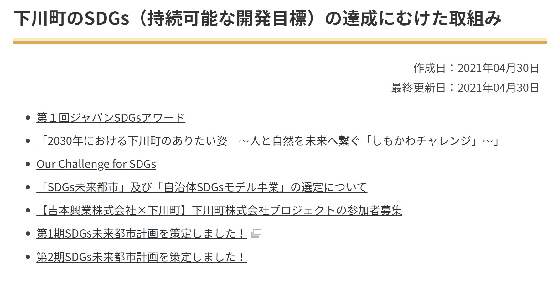 SDG����̗�