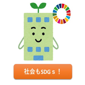 SDG����̗�